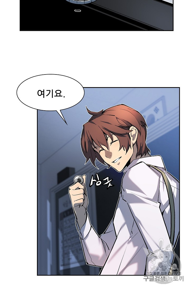 The Second Coming of Gluttony Ch.24 p59