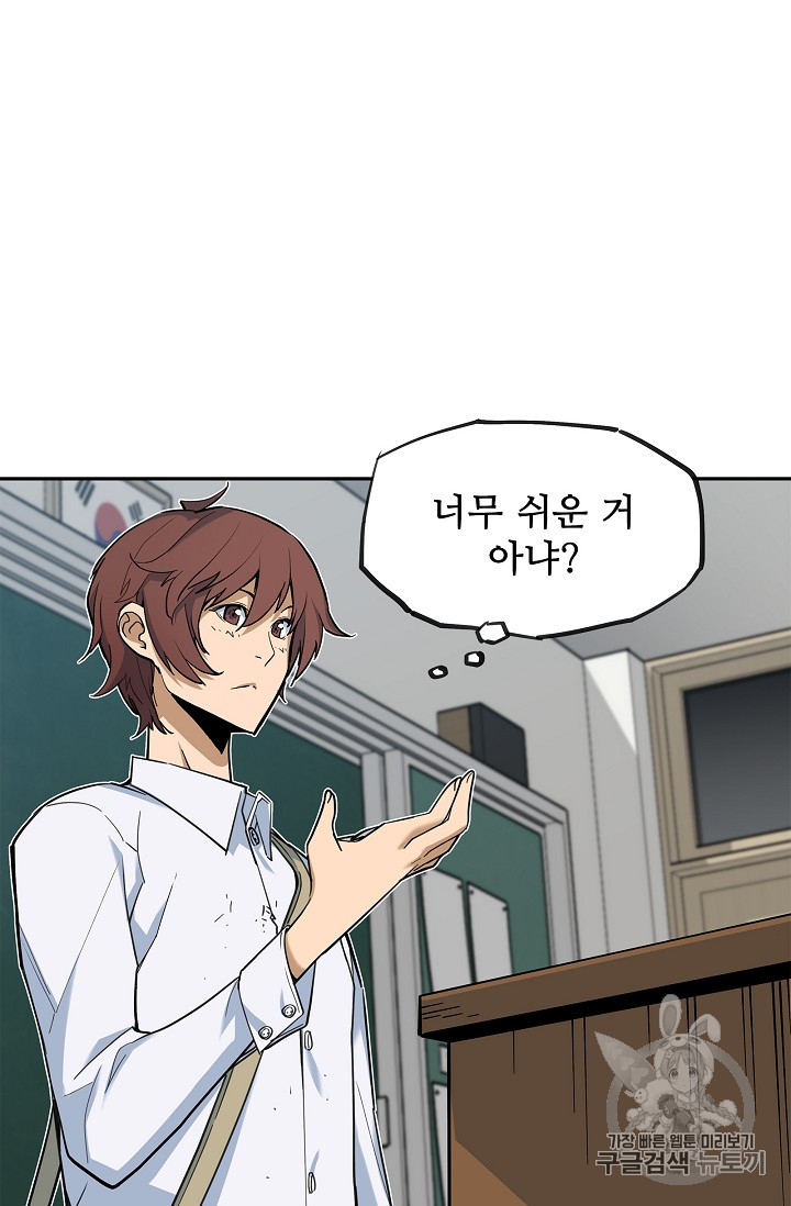The Second Coming of Gluttony Ch.24 p6