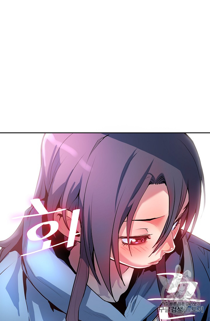 The Second Coming of Gluttony Ch.24 p60