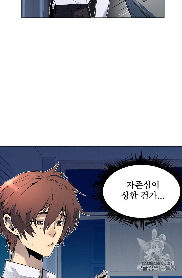 The Second Coming of Gluttony Ch.24 p62