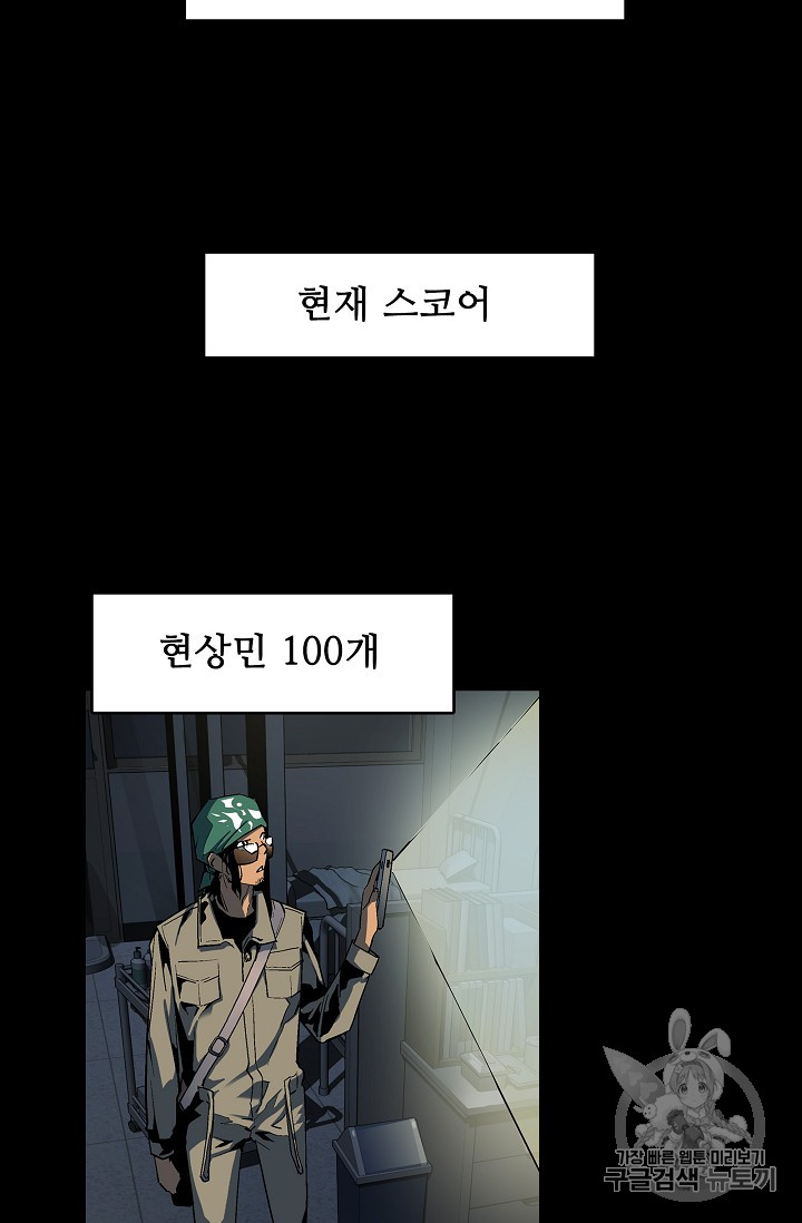 The Second Coming of Gluttony Ch.24 p64