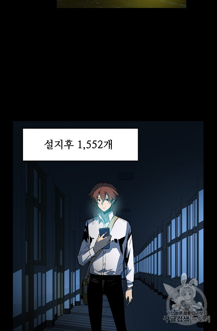 The Second Coming of Gluttony Ch.24 p66