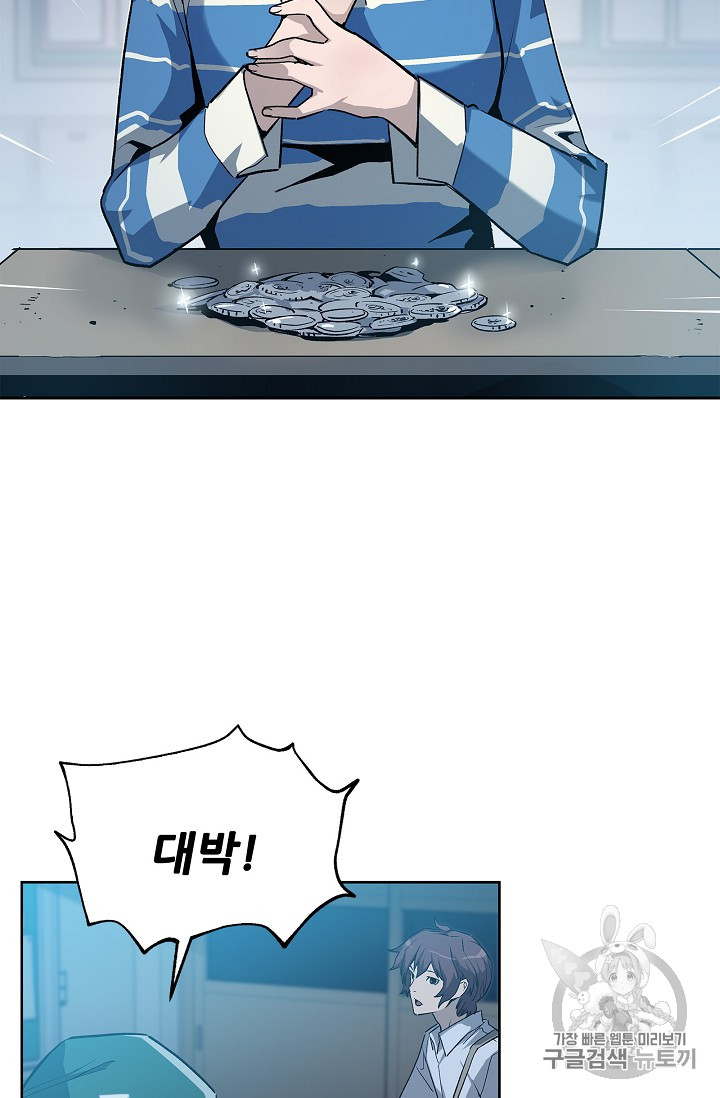 The Second Coming of Gluttony Ch.25 p10