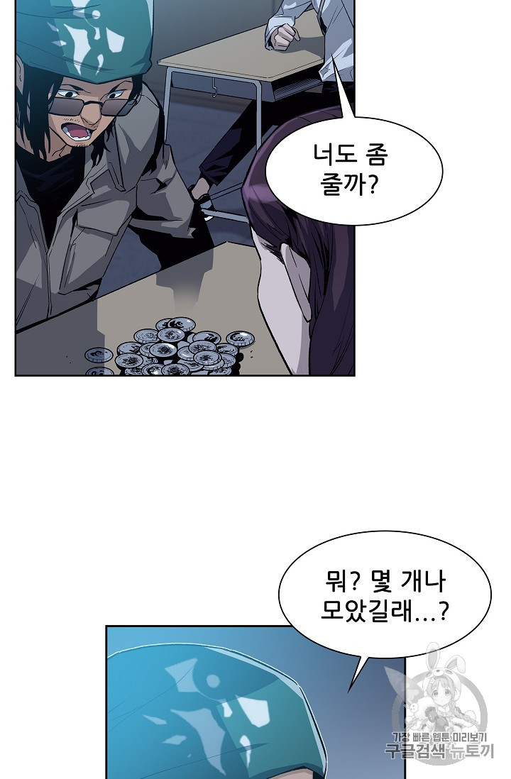 The Second Coming of Gluttony Ch.25 p11