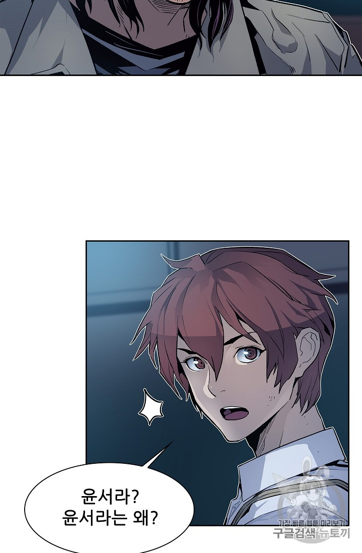 The Second Coming of Gluttony Ch.25 p14