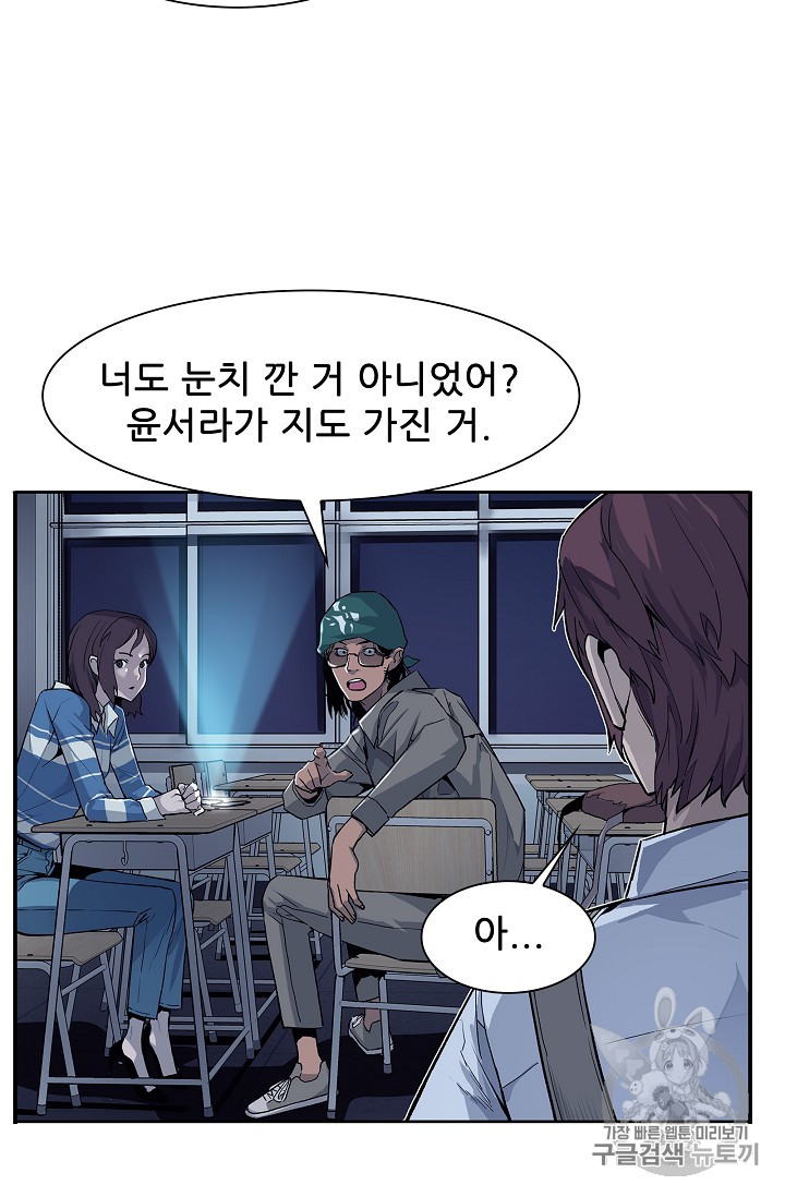 The Second Coming of Gluttony Ch.25 p15