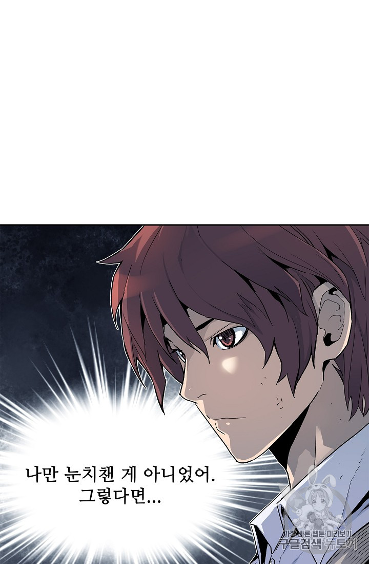 The Second Coming of Gluttony Ch.25 p16