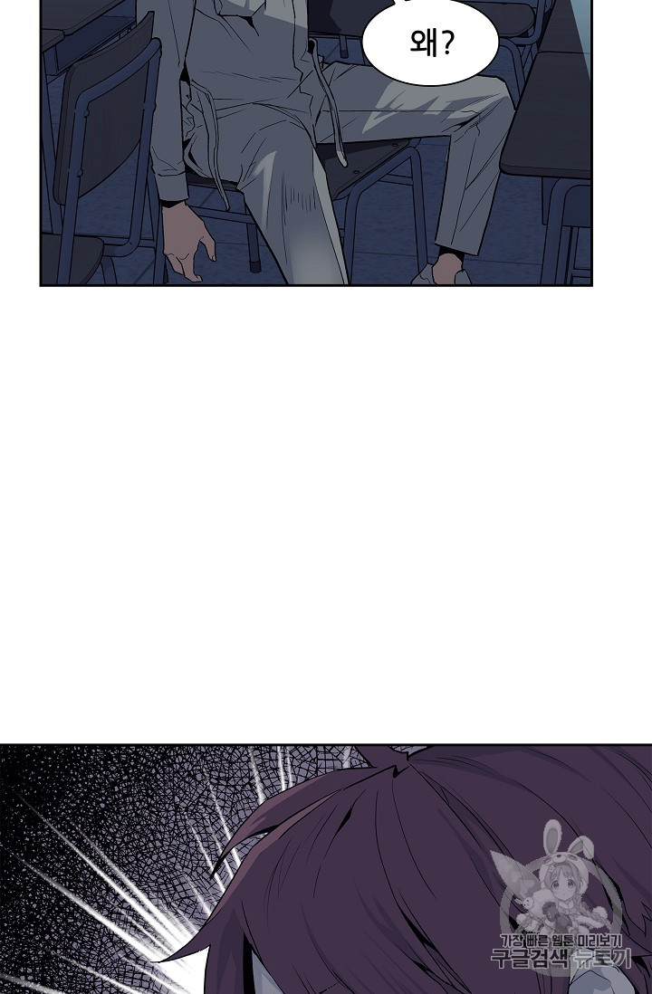 The Second Coming of Gluttony Ch.25 p18