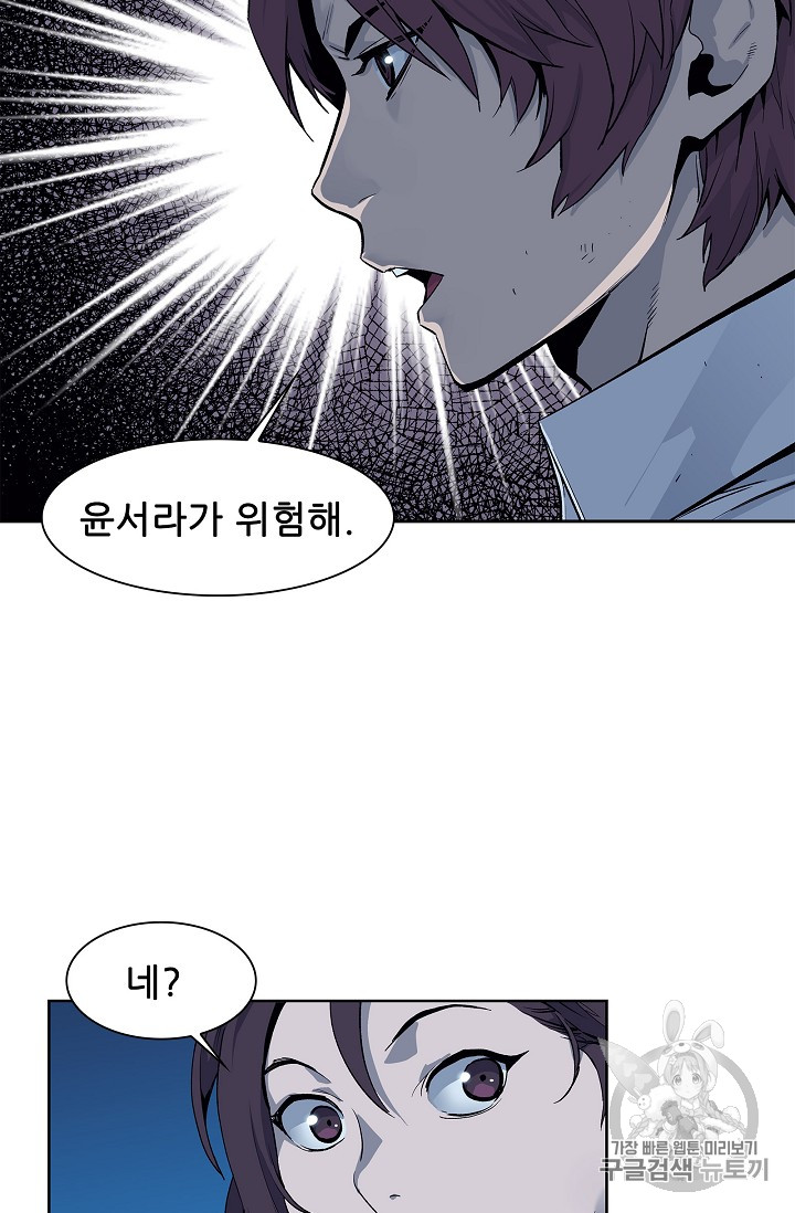 The Second Coming of Gluttony Ch.25 p19
