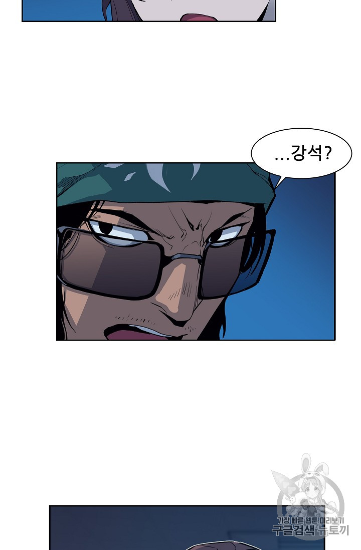 The Second Coming of Gluttony Ch.25 p20