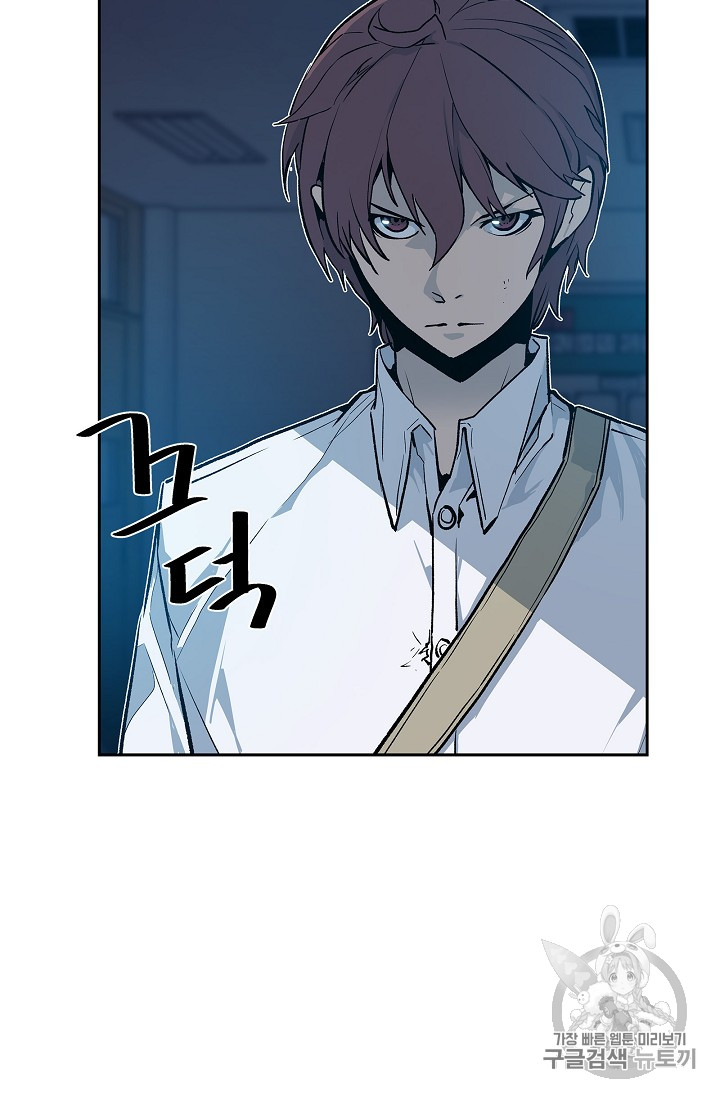 The Second Coming of Gluttony Ch.25 p21