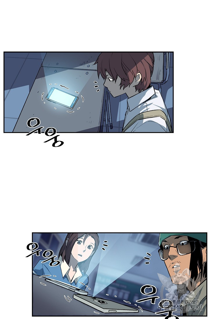 The Second Coming of Gluttony Ch.25 p22