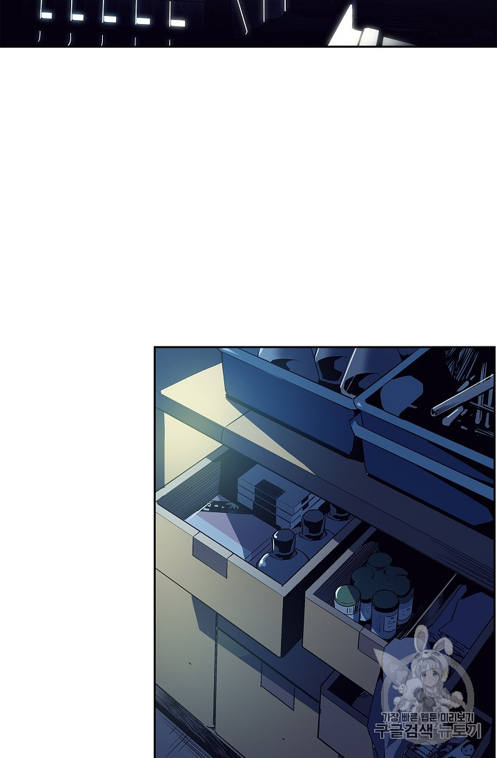 The Second Coming of Gluttony Ch.25 p26