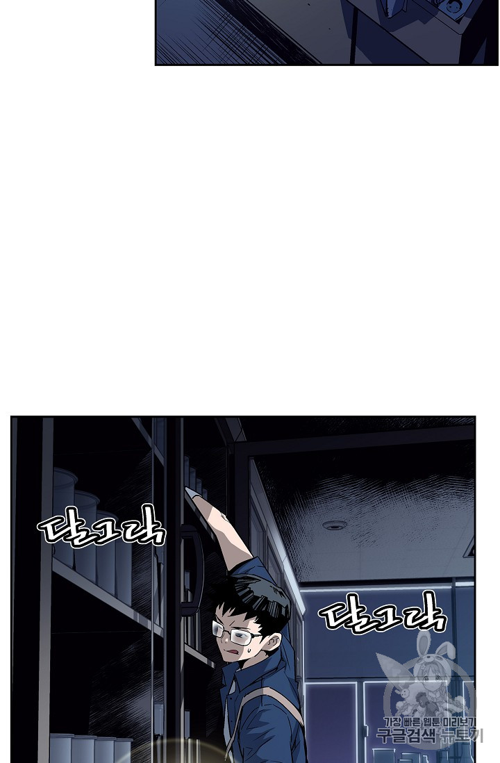 The Second Coming of Gluttony Ch.25 p27