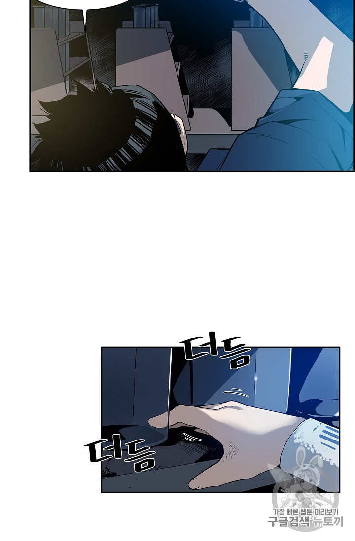 The Second Coming of Gluttony Ch.25 p29