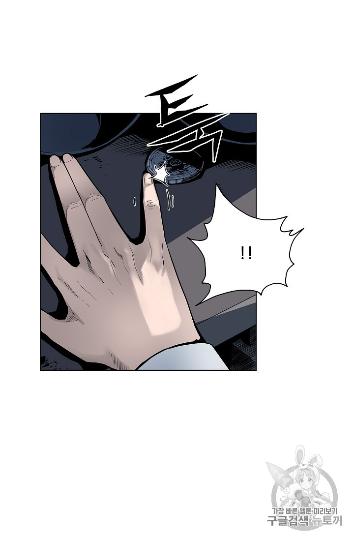 The Second Coming of Gluttony Ch.25 p30