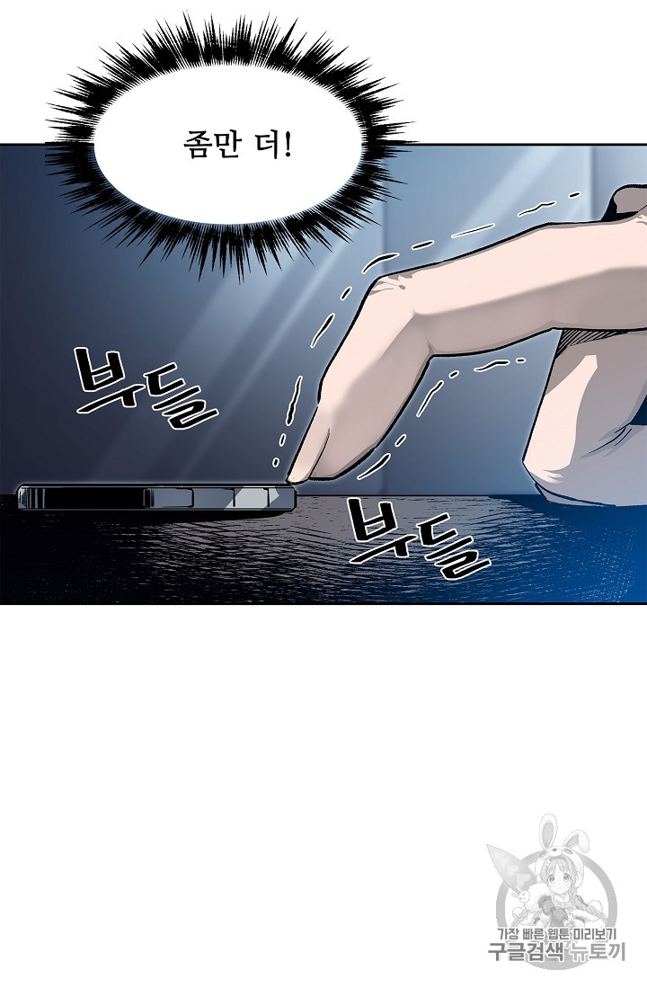 The Second Coming of Gluttony Ch.25 p31