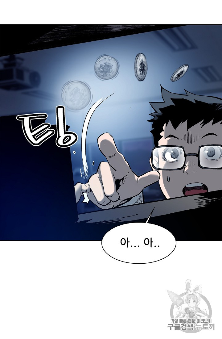 The Second Coming of Gluttony Ch.25 p32