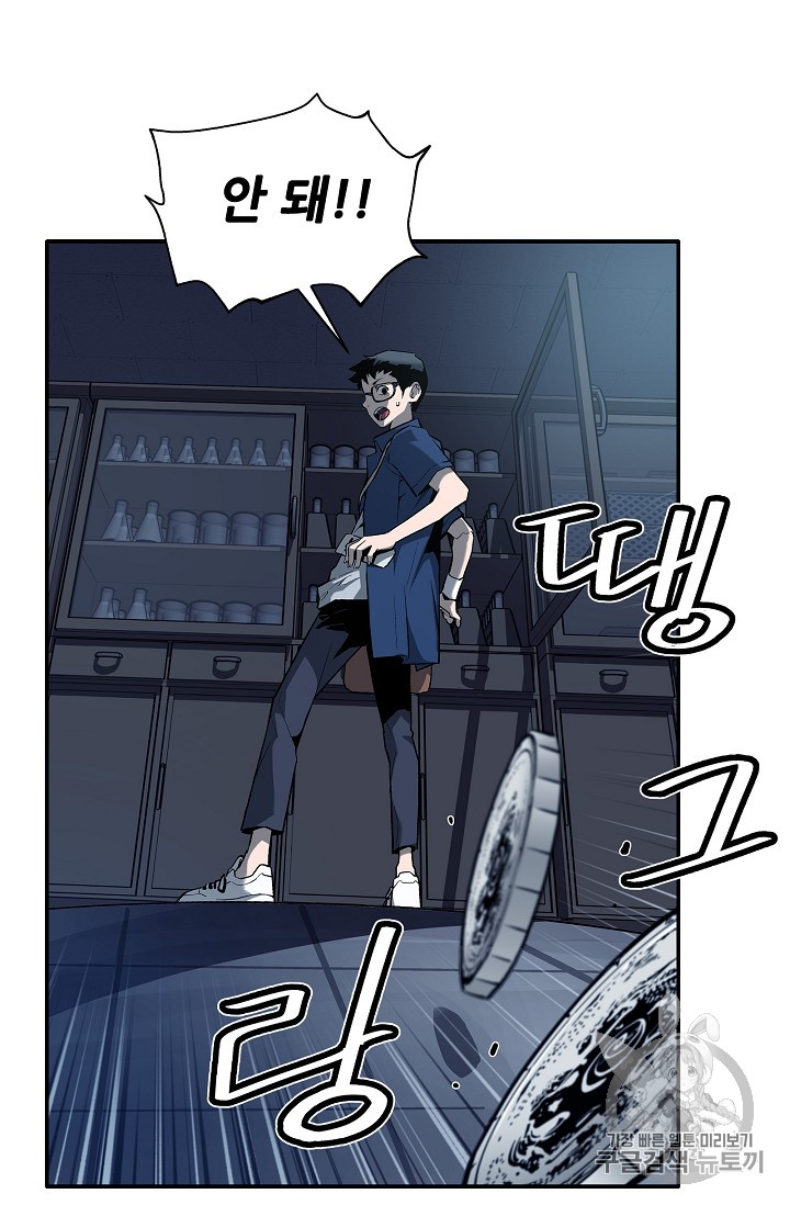 The Second Coming of Gluttony Ch.25 p33