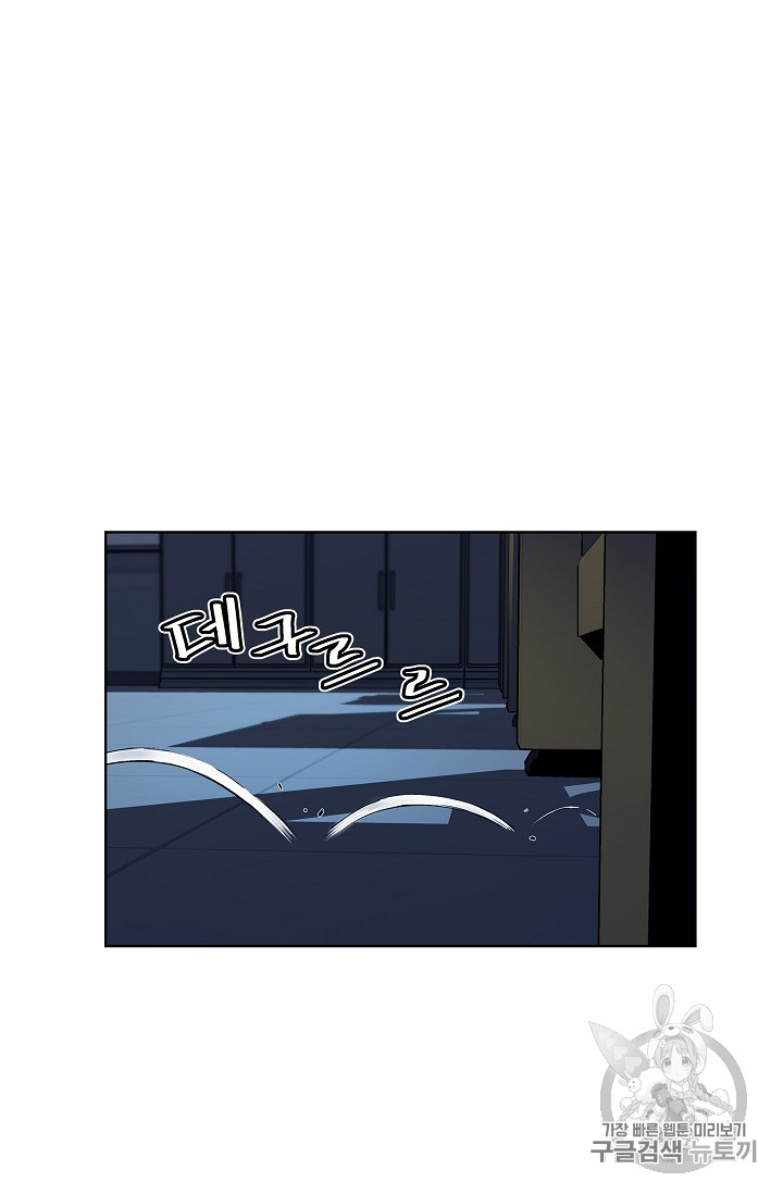 The Second Coming of Gluttony Ch.25 p34