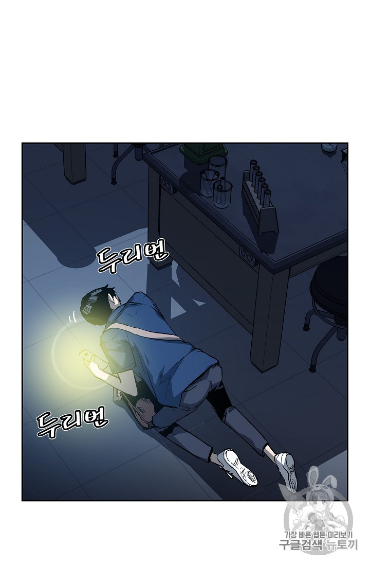 The Second Coming of Gluttony Ch.25 p35
