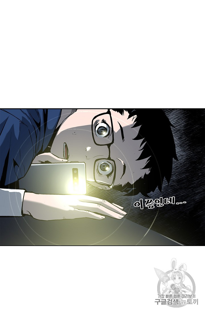 The Second Coming of Gluttony Ch.25 p36