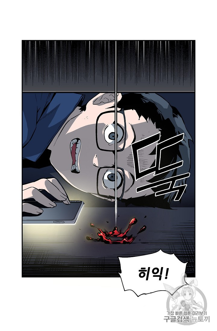 The Second Coming of Gluttony Ch.25 p38