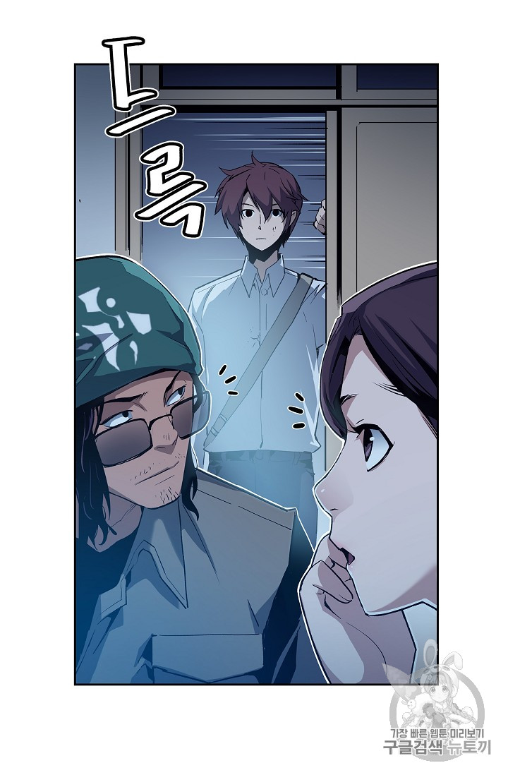 The Second Coming of Gluttony Ch.25 p4