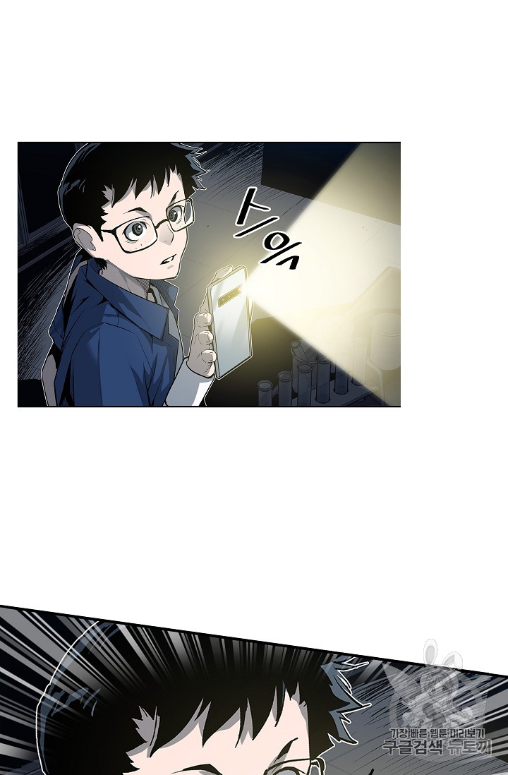 The Second Coming of Gluttony Ch.25 p41