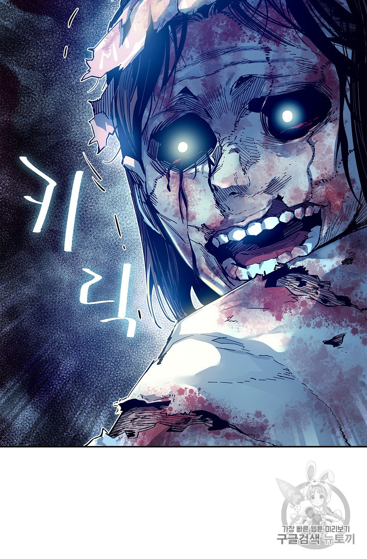 The Second Coming of Gluttony Ch.25 p45