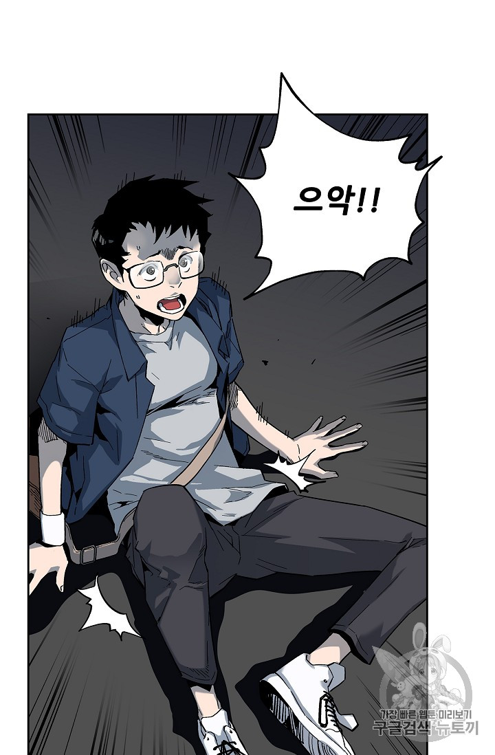 The Second Coming of Gluttony Ch.25 p46