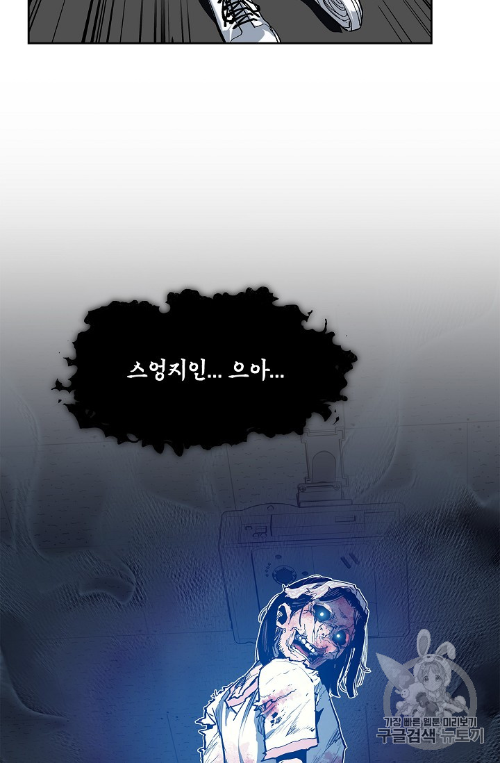 The Second Coming of Gluttony Ch.25 p47