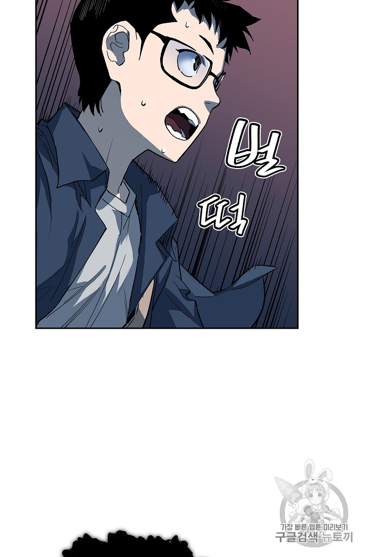 The Second Coming of Gluttony Ch.25 p51