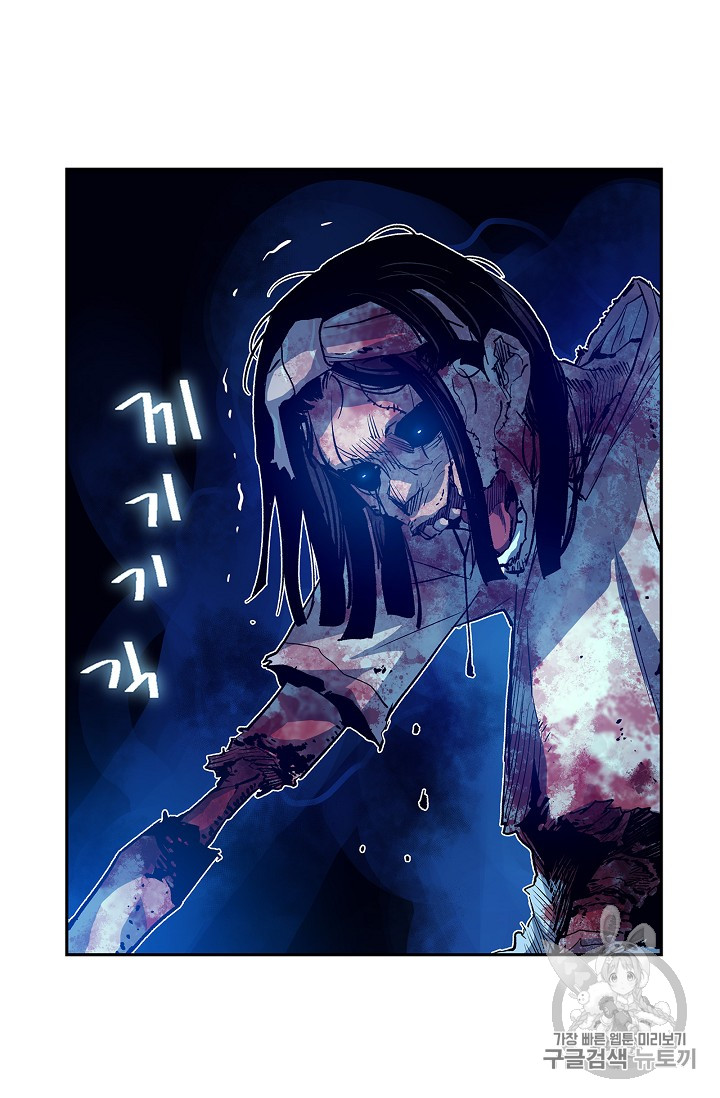 The Second Coming of Gluttony Ch.25 p53