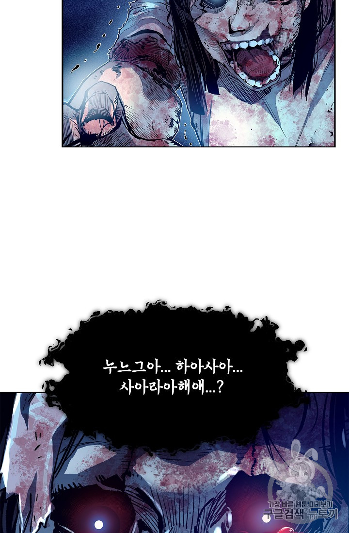 The Second Coming of Gluttony Ch.25 p55