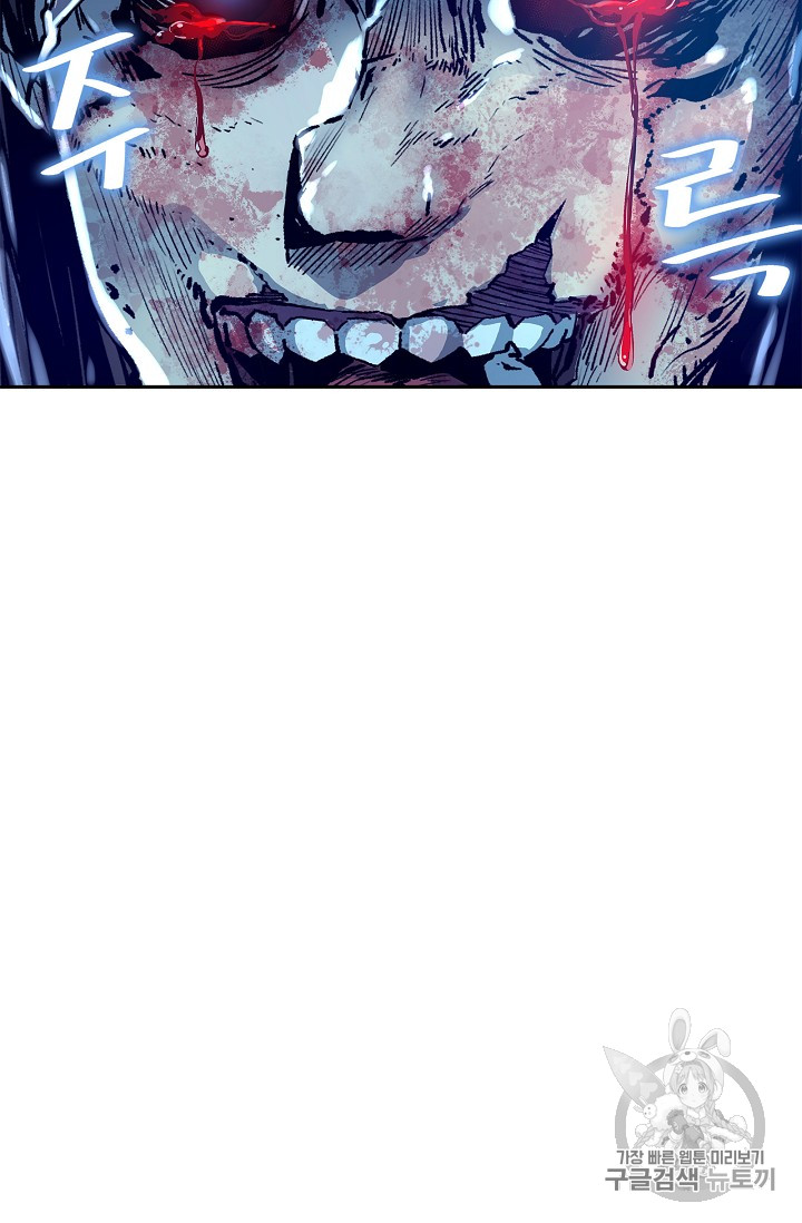 The Second Coming of Gluttony Ch.25 p56