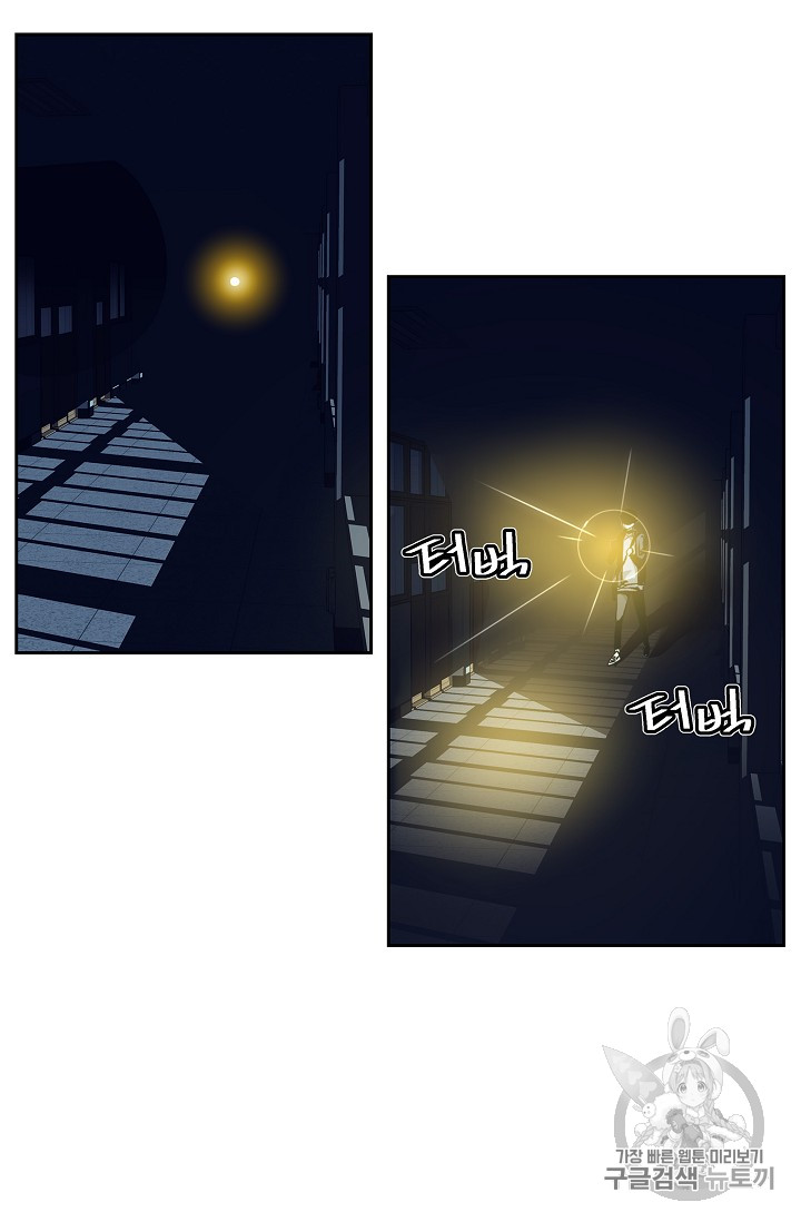 The Second Coming of Gluttony Ch.25 p57