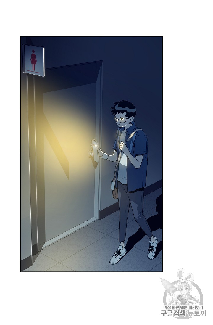 The Second Coming of Gluttony Ch.25 p58