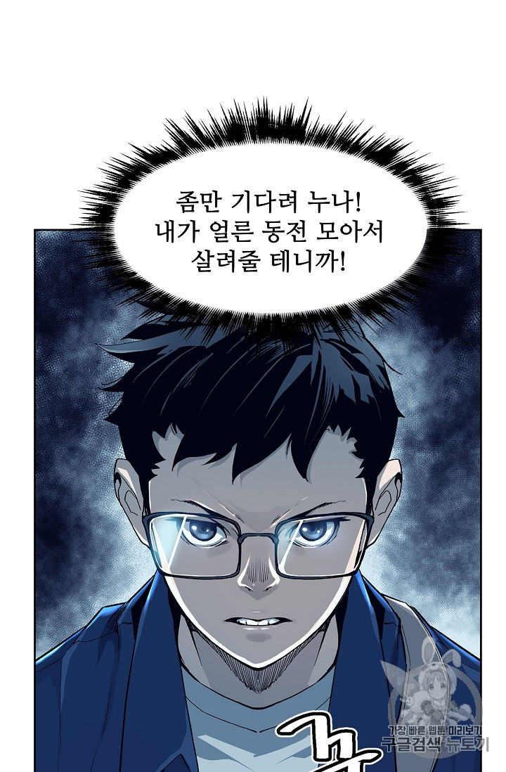 The Second Coming of Gluttony Ch.25 p59