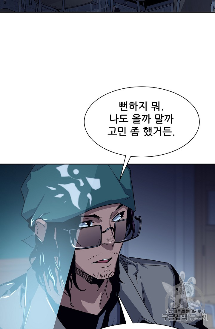 The Second Coming of Gluttony Ch.25 p6
