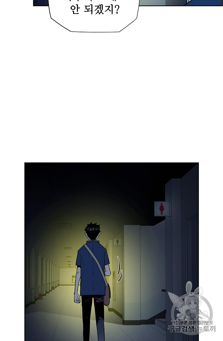 The Second Coming of Gluttony Ch.25 p61