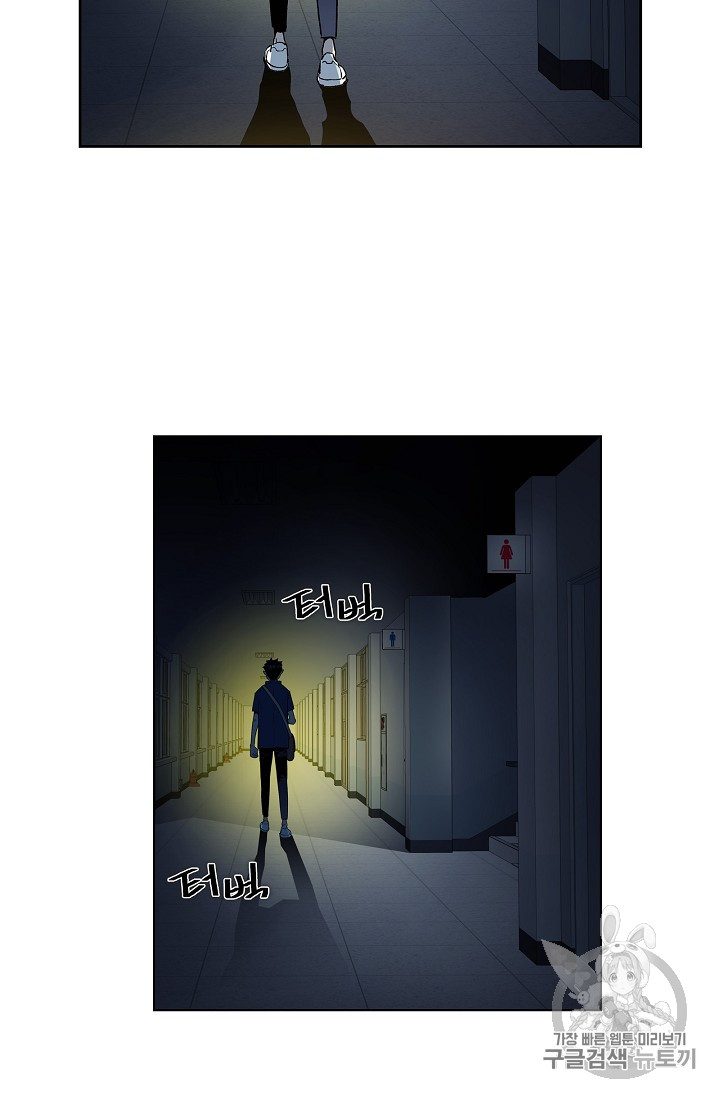 The Second Coming of Gluttony Ch.25 p62