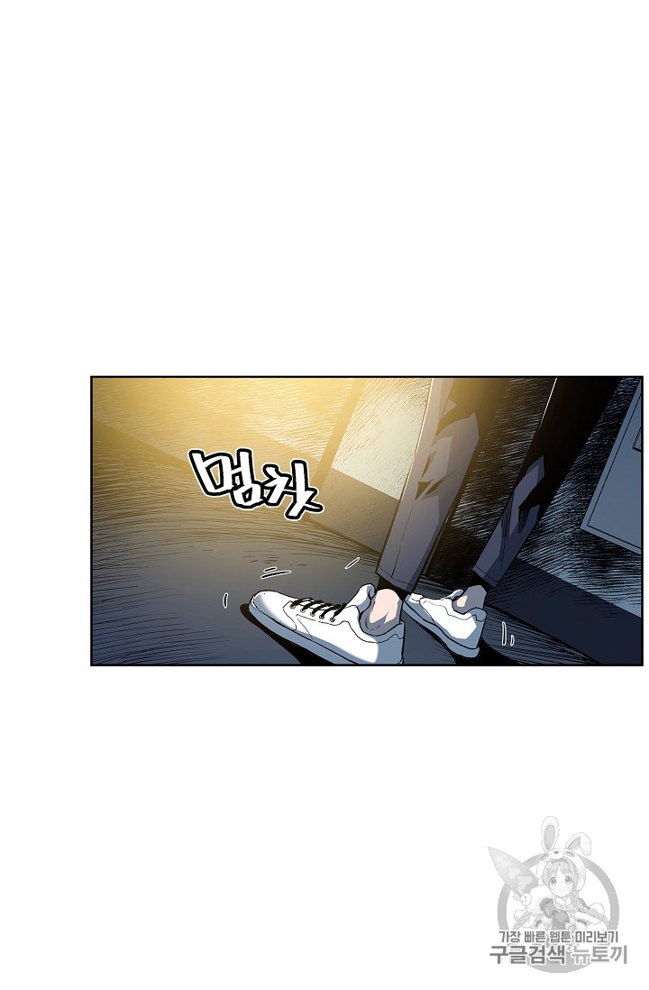 The Second Coming of Gluttony Ch.25 p63