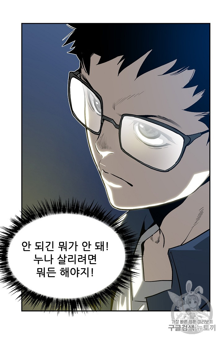 The Second Coming of Gluttony Ch.25 p64