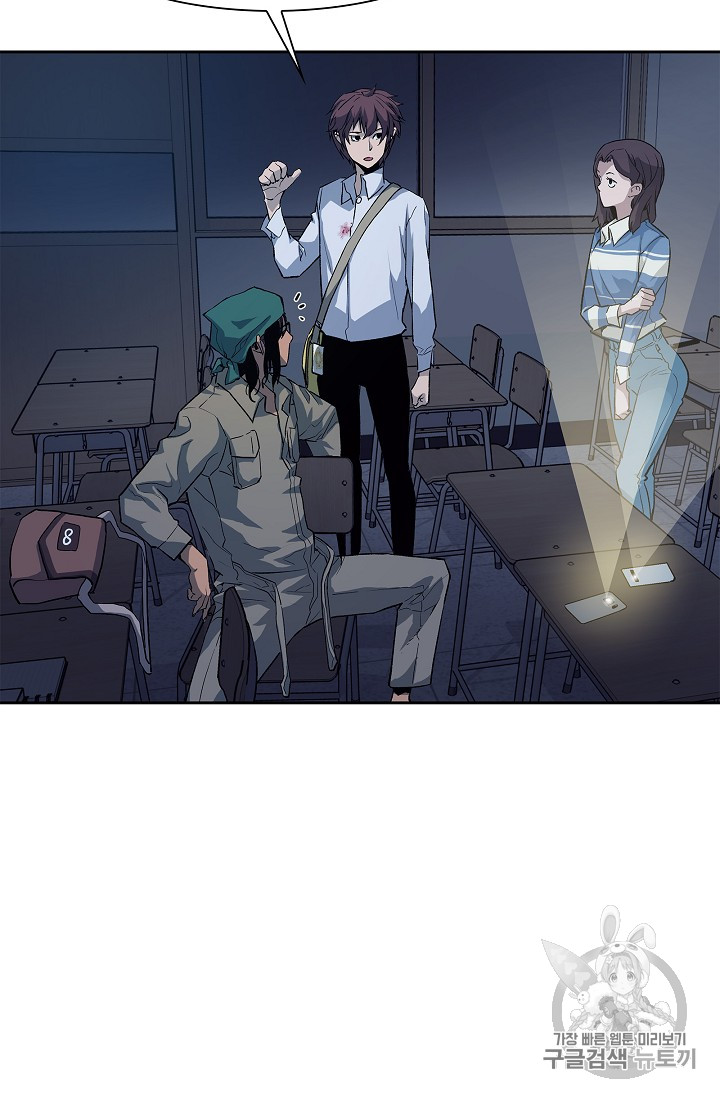 The Second Coming of Gluttony Ch.25 p67