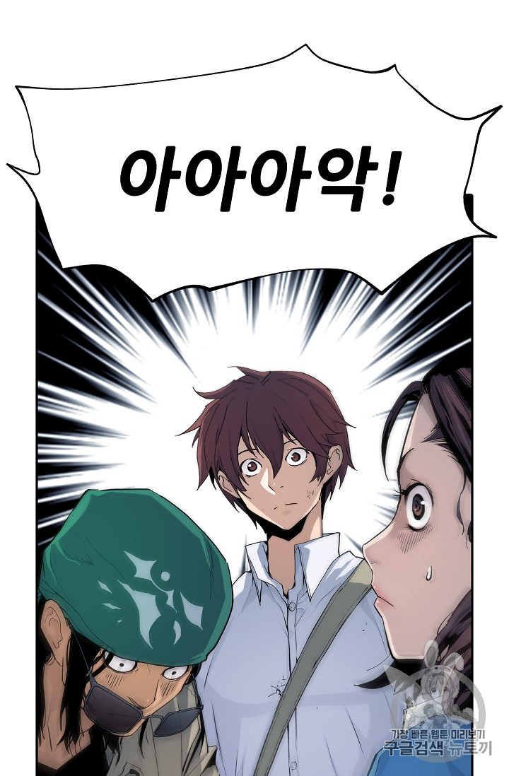 The Second Coming of Gluttony Ch.25 p69
