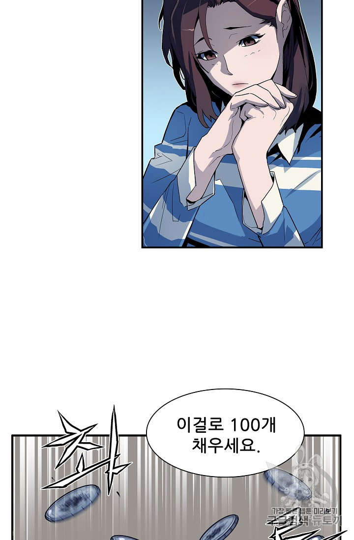 The Second Coming of Gluttony Ch.25 p8