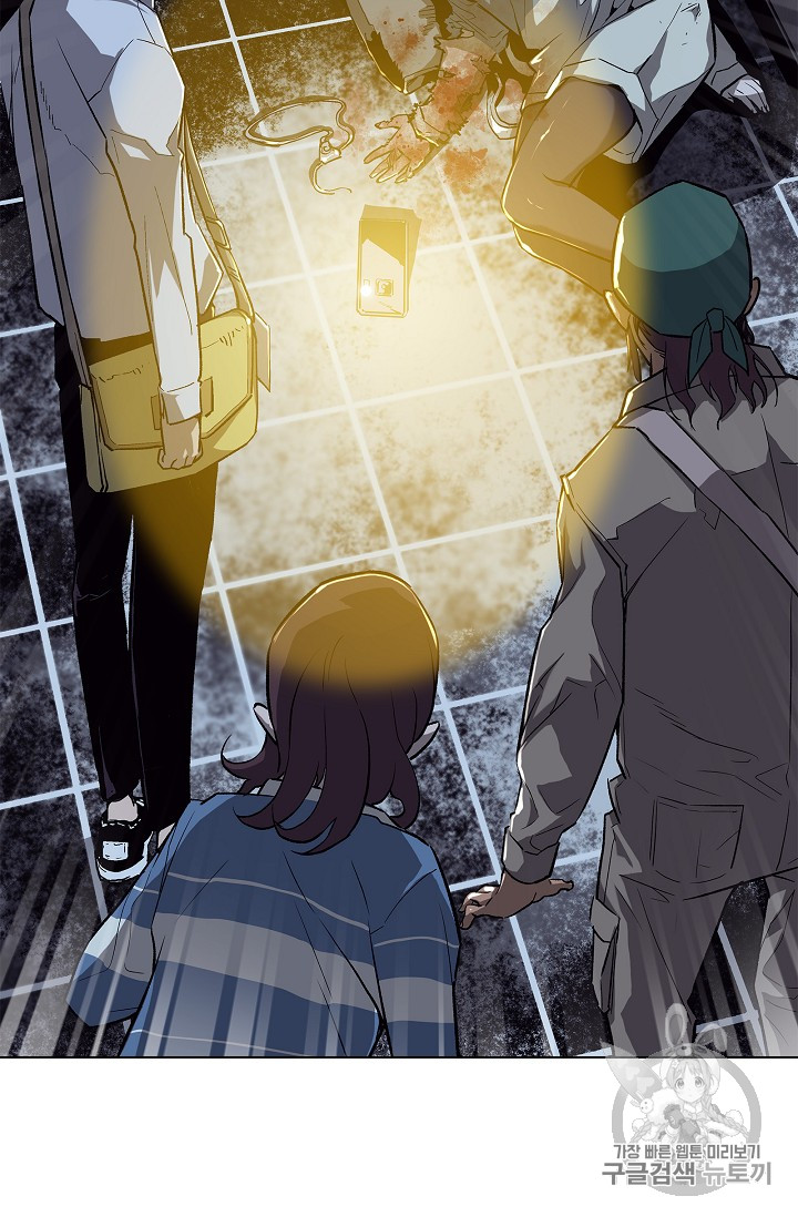 The Second Coming of Gluttony Ch.26 p10
