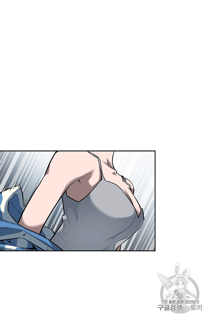 The Second Coming of Gluttony Ch.26 p11