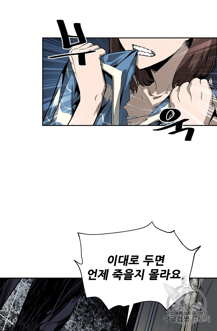 The Second Coming of Gluttony Ch.26 p12
